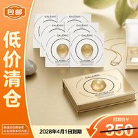 科兰黎 焕能亮白微珠面膜 5ml*6 小金珠