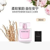 narciso rodriguez 纳西索 紫晶女士淡香精 温柔优雅花香伪体香