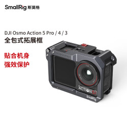 SmallRig 4119 大疆DJI Osmo Action4/Action3运动相机全包式兔笼户外vlog摄影拓展框配件