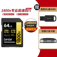 移动端：雷克沙 SD卡单反相机摄像机UHS-II存储内存卡V60 4K畅拍