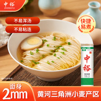 中裕 清水挂面  1kg
