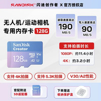 移动端：闪迪 大容量 内存卡