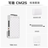 移动端:智云 写趣CM25相机补光灯拍摄专用直播拍照视频双色温led柔光灯手持人像下巴面光常亮豆腐灯便携式摄影口袋灯