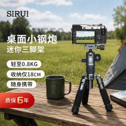 思锐 三脚架 AM-TT50铝合金脚架含云台可反折迷你桌面套装 可手机微单单反相机摄影通用