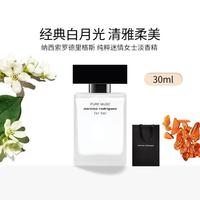 narciso rodriguez 纳西索白瓶 纯粹迷情女士香水 纯欲伪体香
