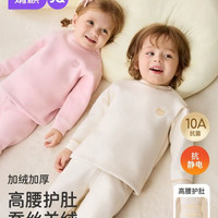婧麒 婴儿保暖内衣套装2件装 加绒冬季儿童加厚秋衣秋裤 男女童多颜色可选