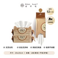 88VIP：绒呼吸 一次性洗脸巾悬挂式3宝