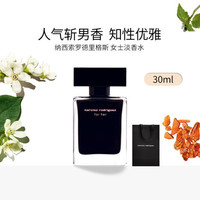 narciso rodriguez 纳西索黑瓶香水  经典桂花麝香 柔和轻盈 EDT