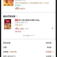 订单截图缩略图