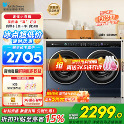 小天鹅 TNDD20-08AIDE