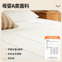 喜临门 抑菌防螨 椰棕床垫  伊菲H10 5-10cm（含） 180