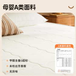 喜临门 抑菌防螨 椰棕床垫  伊菲H10 5-10cm（含） 180