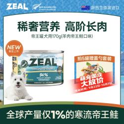 zeal 帝王罐进口主食狗罐170g