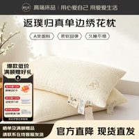 源生活枕头枕芯 A类全棉面料加厚快回弹枕头酒店家用枕头 单只 48*74cm