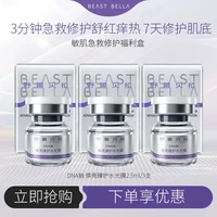 野兽贝拉 小露珠涂抹水光面膜 3支