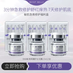 野兽贝拉 小露珠涂抹水光面膜 3支