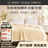 源生活加厚羊羔绒毛毯 冬季午睡双层保暖盖毯被 咖色180*200cm