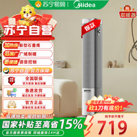 美的 石墨烯语音遥控暖风机家用电热取暖器电暖器电暖气大面积立式轻音节能小太阳H