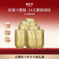 御泥坊 六胜肽紧致淡纹面膜 提拉紧致抗皱补水保湿面膜  生日礼物 六胜肽面膜40片
