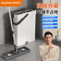清洁收纳：佳帮手 平板拖把带桶一套拖地神器家用一拖净免手洗2026新款懒人拖布墩布 33cm平板拖把+桶+共2布