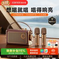 漫步者 智能修音 蓝牙音箱 双麦克风
