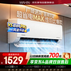 华凌 KFR-35GW/N8HL1Max 新一级能效 壁挂式空调 大1.5匹