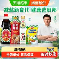 宅家食光：厨邦 特级鲜生抽1.06kg+蚝油610g+米醋420ml+鸡精200g