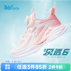 361° 童鞋男女童运动跑鞋2026年秋季新款中小童鞋
