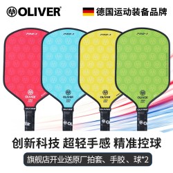 奥立弗 匹克球拍PRO1超轻玻纤碳纤维进阶专业赛事级别比赛拍