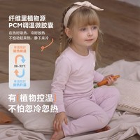 迷你巴拉 巴拉男女童内衣套装秋衣秋裤控温吸湿抑菌打底