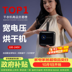 小巢糖 烘干机便携干衣机家用衣服小型旅行折叠式婴儿内衣裤消毒杀菌迷你烘衣架宿舍202
