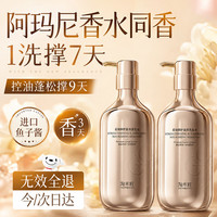 淘米匠 鱼子酱洗发水洗发露去屑止痒控油持久留香蓬松去油洗头膏高端女士