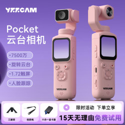 YZZCAM Pocket口袋云台相机手持vlog运动相机高清防抖户外摄影机生活记录仪