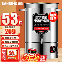 三鼎 不锈钢保温 电热开水桶