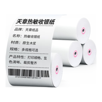 天章 57*40mm热敏收银纸 12米*32卷 无管芯