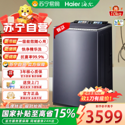 海尔 MS100-BZ568H