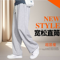 楠飞华裳 秋冬休闲运动裤男潮流阔腿休闲裤青少年 浅灰 5XL 建议180-200斤