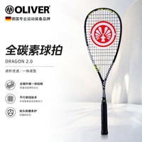奥立弗 DRAGON2.0超轻全碳素壁球拍碳纤维初学者入门进阶拍