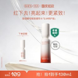 奢思雅 绷带水乳套装干敏肌酵母抗皱保湿补水晒后修护肤套装