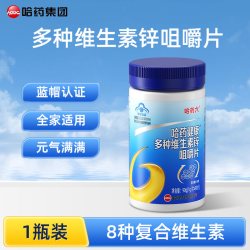 哈药六牌 哈药六厂补充多种维生素B族B1B2B6葡萄糖酸锌叶酸咀嚼片维生素C