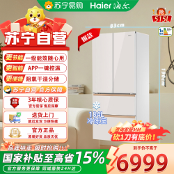 海尔 麦浪冰箱515升法式四开多门超薄零嵌入式双循环全空间保鲜家用大容量主动除菌