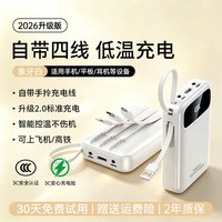 米企 3C认证充电宝10000毫安快充大容量自带线超薄小巧便携官方旗舰店正品超长续航2万手机2026新款