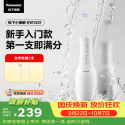 松下 正畸 冲牙器  2支 白
