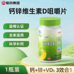 哈药六牌 哈药六厂青少年葡萄糖碳酸钙葡萄糖酸锌儿童成长补钙咀嚼片维生素60片