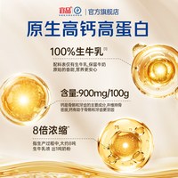 宜品乳业 纯牛奶粉700g*2罐高钙高蛋白全家营养补充