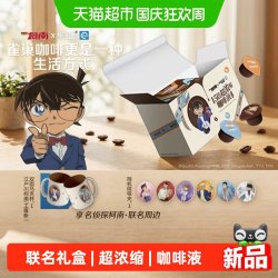 雀巢 咖啡 名侦探柯南联名礼盒 超浓缩咖啡液48颗