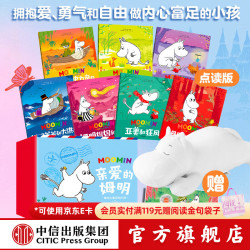 做内心富足的小孩-绘本礼盒