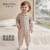 巴厘小猪 婴儿衣服秋季新  骏马星辰灰杏 100cm