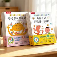亲子时光：lelequ/乐乐趣 可点读 儿童身体启蒙绘本套装