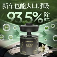 网易严选 固体车载香薰